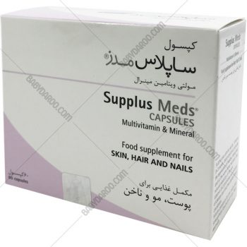 مولتی ویتامین مینرال ساپلاس مدز - Supplus Meds Multivitamin and Mineral