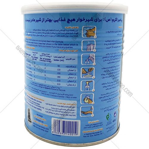 شیر خشک آپتامیل ۱ نوتریشیا - Nutricia Aptamil 1Milk Powder