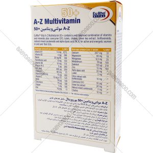 مکمل A-Z مولتی ویتامین +50 یوروویتال