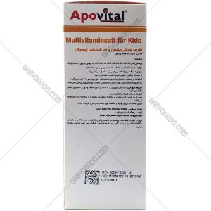 شربت مولتی ویتامین برای کودکان آپوویتال